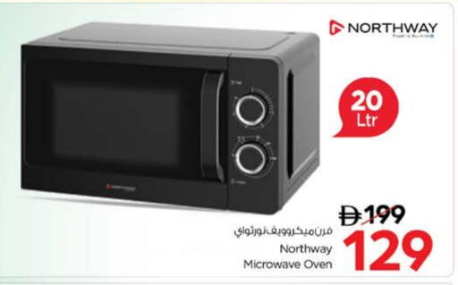 available at نستو هايبرماركت in الإمارات العربية المتحدة , الامارات - رَأْس ٱلْخَيْمَة
