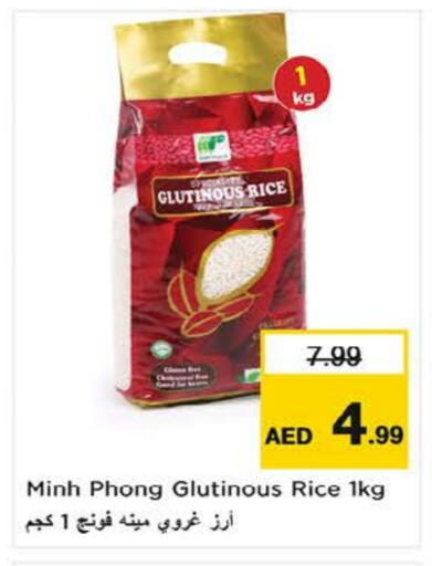 زيت ممزوج available at نستو هايبرماركت in الإمارات العربية المتحدة , الامارات - دبي
