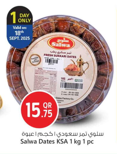 available at سفاري هايبر ماركت in قطر - الشحانية