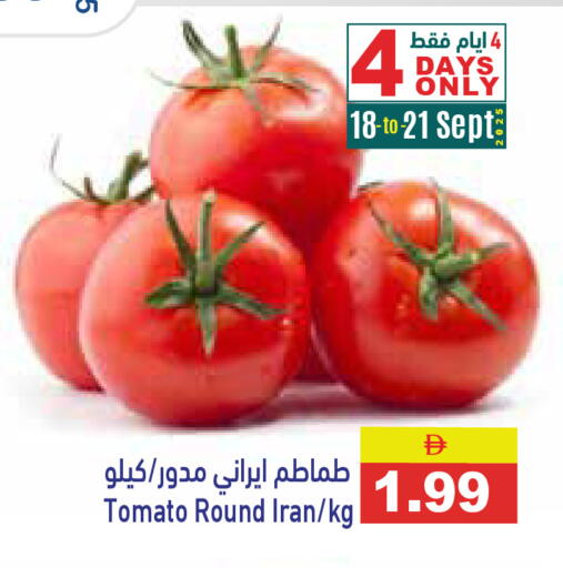 Tomato from Iran available at أسواق رامز in الإمارات العربية المتحدة , الامارات - رَأْس ٱلْخَيْمَة
