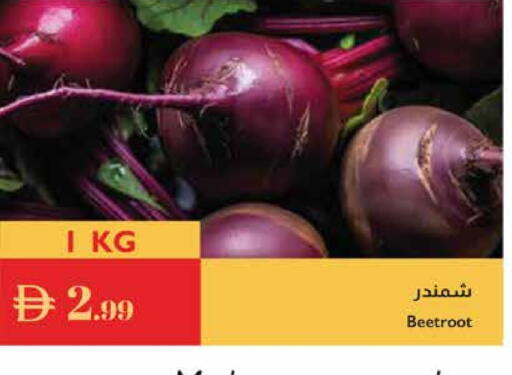 شمندر available at إسطنبول سوبرماركت in الإمارات العربية المتحدة , الامارات - دبي