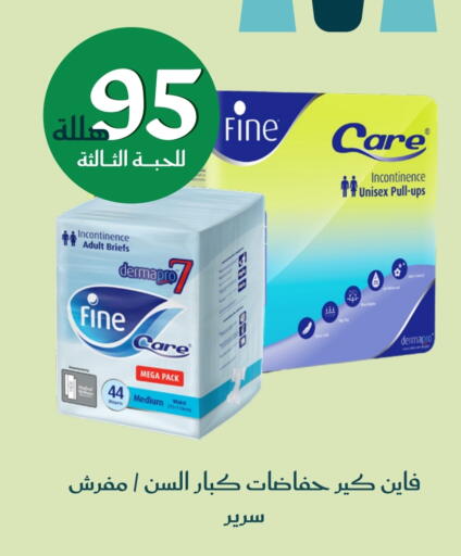 available at Nahdi in KSA, Saudi Arabia, Saudi - Al Majmaah
