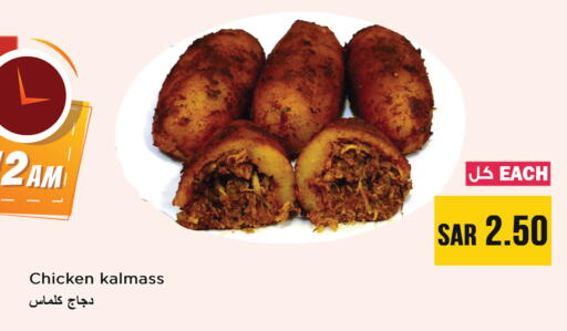 available at Nesto in KSA, Saudi Arabia, Saudi - Al-Kharj