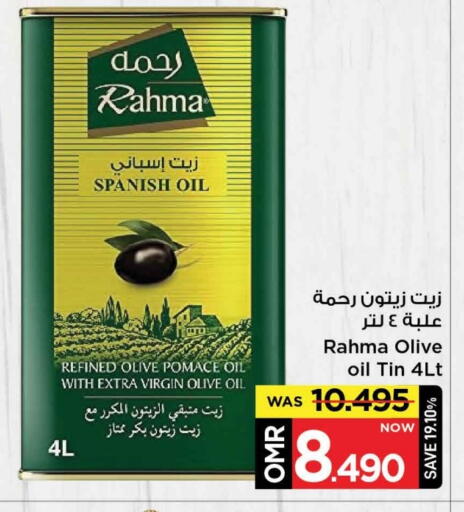 Virgin Olive Oil available at MARK & SAVE in Oman - Muscat