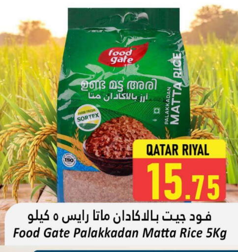 Matta Rice available at Dana Hypermarket in Qatar - Doha