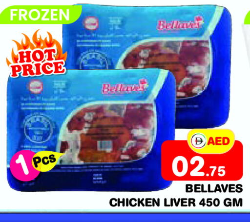 كبد دجاج available at فريش سبايك سوبرماركت in الإمارات العربية المتحدة , الامارات - دبي