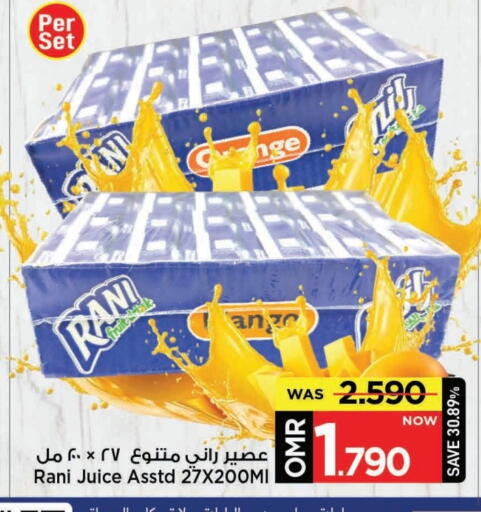 available at مارك & سايف in عُمان - مسقط‎