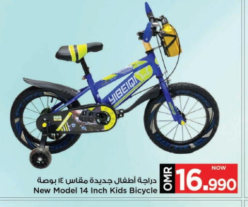available at MARK & SAVE in Oman - Muscat