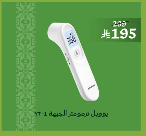 available at Nahdi in KSA, Saudi Arabia, Saudi - Mecca