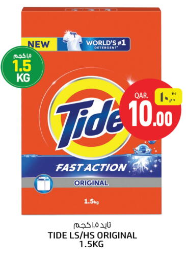 available at Saudia Hypermarket in Qatar - Al Shamal