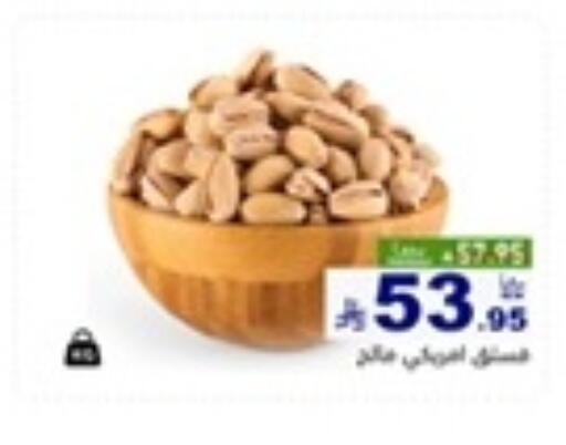 available at أسواق رامز in مملكة العربية السعودية, السعودية, سعودية - تبوك
