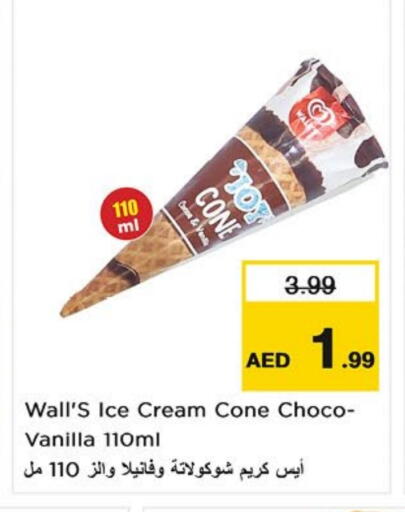 Vanilla available at نستو هايبرماركت in الإمارات العربية المتحدة , الامارات - رَأْس ٱلْخَيْمَة