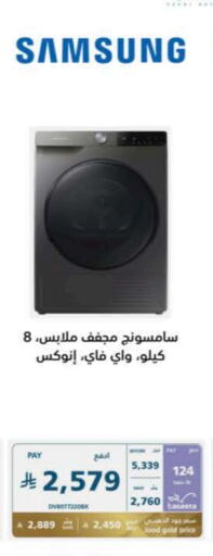 SAMSUNG Washing Machine available at eXtra in KSA, Saudi Arabia, Saudi - Tabuk