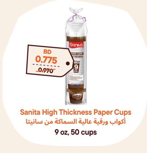 available at Talabat Mart in Bahrain