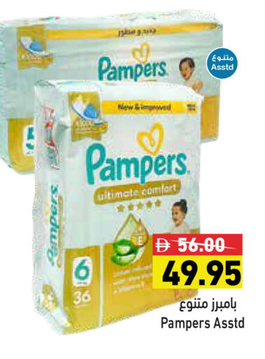 available at أسواق رامز in الإمارات العربية المتحدة , الامارات - رَأْس ٱلْخَيْمَة