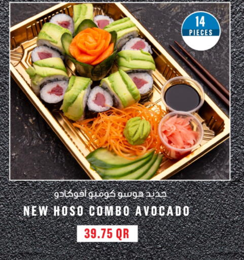 Avocado available at مونوبريكس in قطر - الشمال