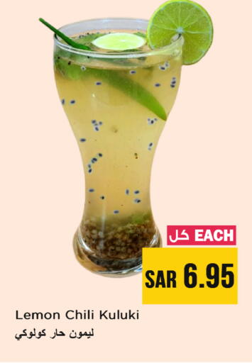 Lemon available at نستو in مملكة العربية السعودية, السعودية, سعودية - الخبر‎