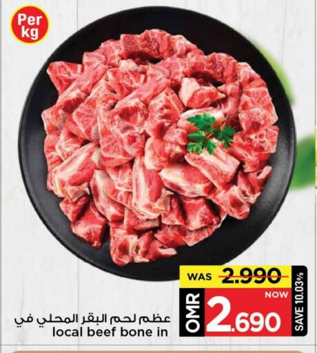 حم بقرى available at مارك & سايف in عُمان - مسقط‎