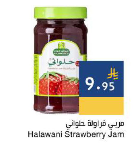 Jam available at Hala Markets in KSA, Saudi Arabia, Saudi - Jeddah