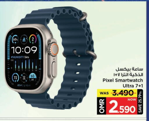 available at MARK & SAVE in Oman - Muscat