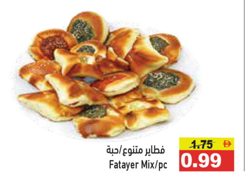 available at أسواق رامز in الإمارات العربية المتحدة , الامارات - رَأْس ٱلْخَيْمَة