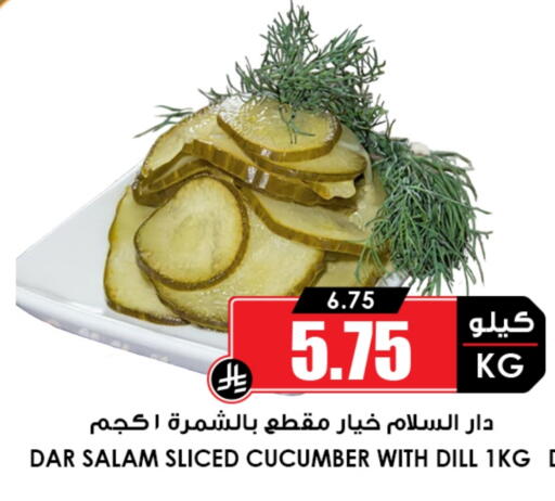 Cucumber Dill available at أسواق النخبة in مملكة العربية السعودية, السعودية, سعودية - الخبر‎