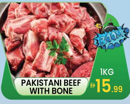 حم بقرى available at دريم نايت هايبرماركت in الإمارات العربية المتحدة , الامارات - دبي
