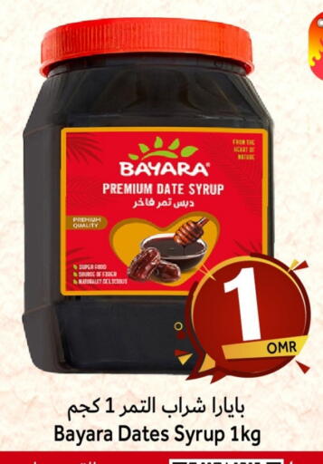 Date available at Al Qoot Hypermarket in Oman - Muscat