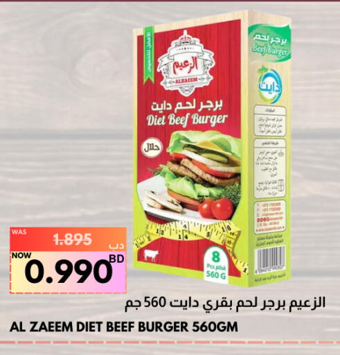 available at مالتي ماركت in البحرين