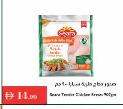 SEARA available at Istanbul Supermarket in UAE - Ras al Khaimah