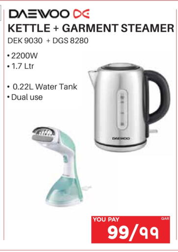 available at إماكس in قطر - الدوحة