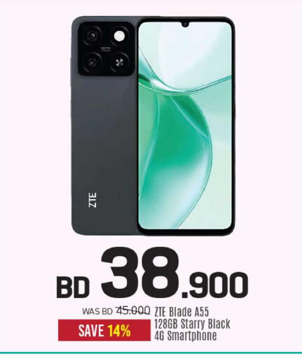 available at شــرف  د ج in البحرين