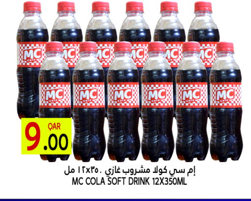 available at قصر الأغذية هايبرماركت in قطر - الدوحة