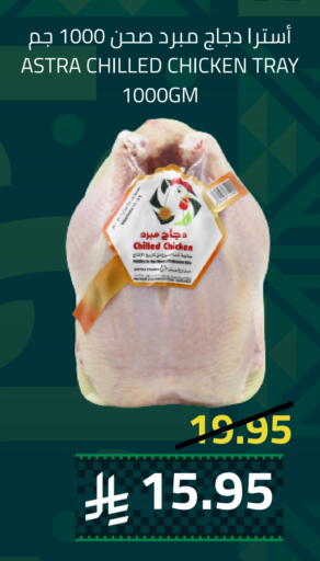 available at أسواق أسترا in مملكة العربية السعودية, السعودية, سعودية - تبوك