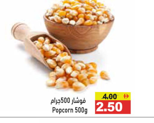 available at أسواق رامز in الإمارات العربية المتحدة , الامارات - رَأْس ٱلْخَيْمَة