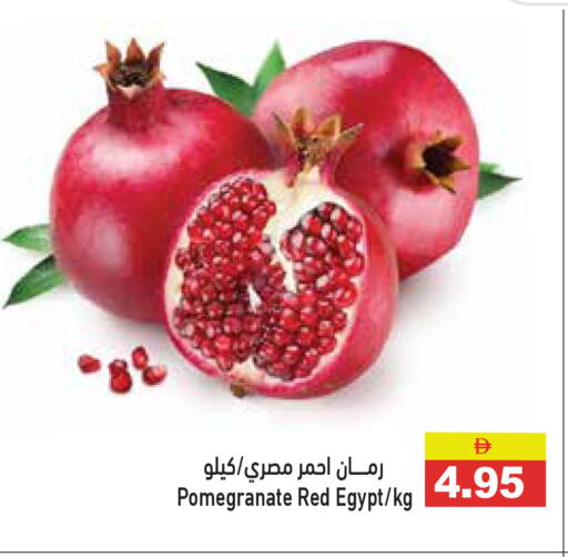 Pomegranate from Egypt available at أسواق رامز in الإمارات العربية المتحدة , الامارات - رَأْس ٱلْخَيْمَة