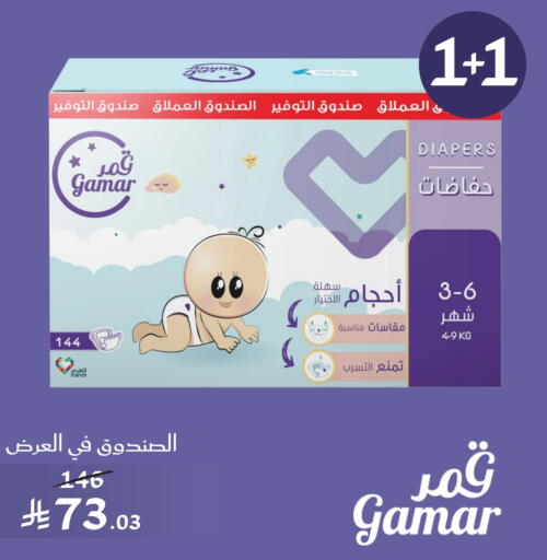 available at Nahdi in KSA, Saudi Arabia, Saudi - Al Majmaah