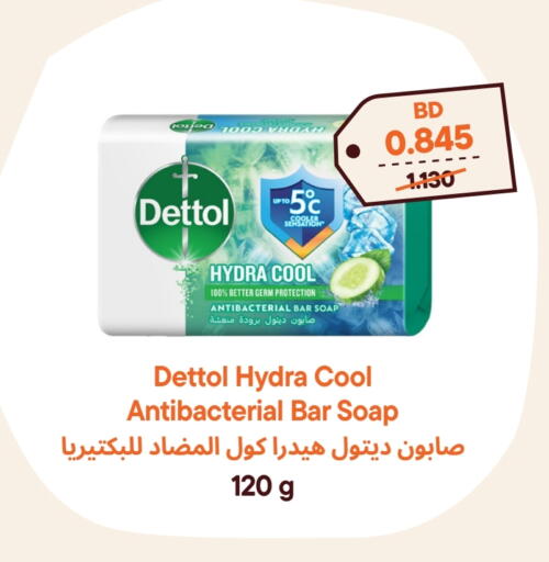 available at طلبات مارت in البحرين
