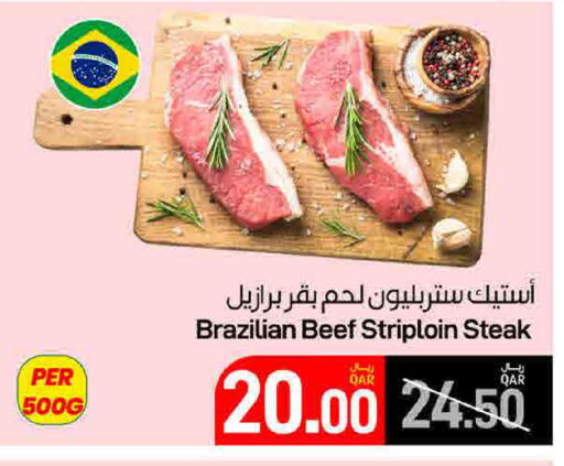 حم بقرى available at ســبــار in قطر - الدوحة