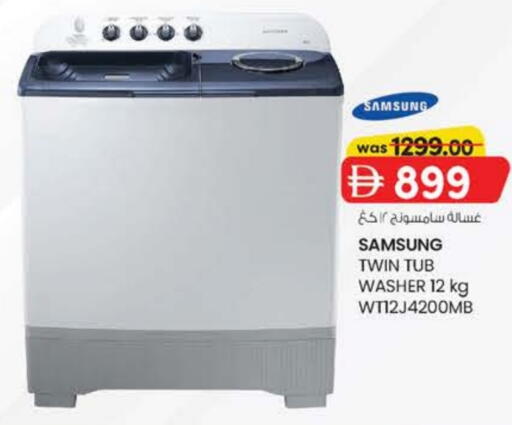 SAMSUNG Washing Machine available at K M Trading  in UAE - Dubai
