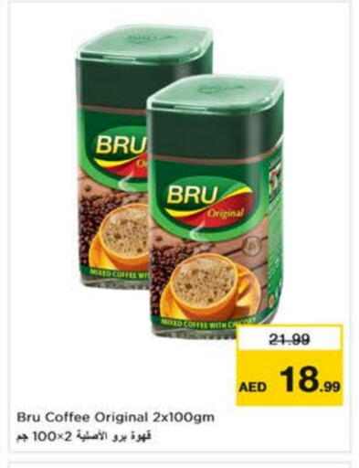 قهوة available at نستو هايبرماركت in الإمارات العربية المتحدة , الامارات - دبي
