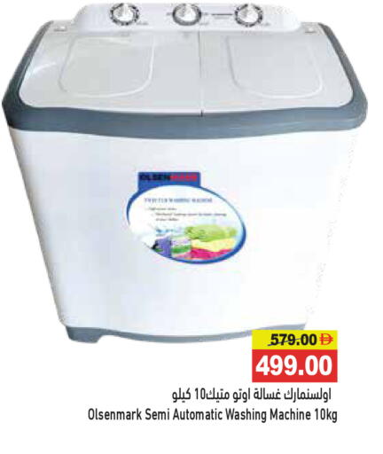 OLSENMARK Washing Machine available at Aswaq Ramez in UAE - Ras al Khaimah