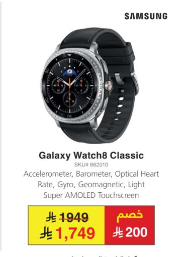 SAMSUNG available at Jarir Bookstore in KSA, Saudi Arabia, Saudi - Al-Kharj