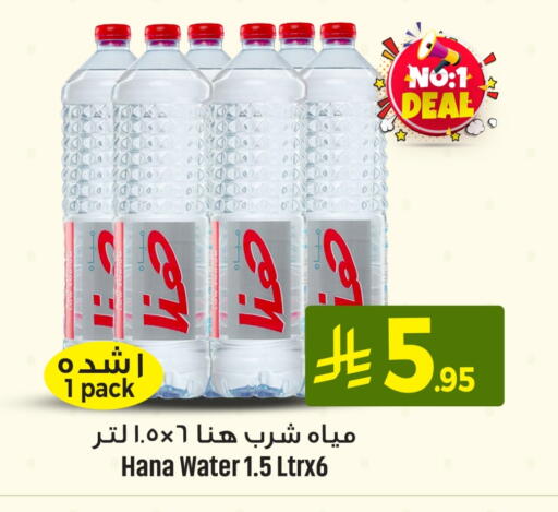 available at We One Shopping Center in KSA, Saudi Arabia, Saudi - Al Khobar