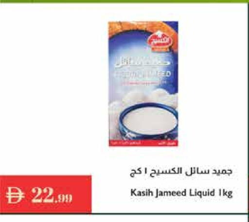 available at إسطنبول سوبرماركت in الإمارات العربية المتحدة , الامارات - دبي