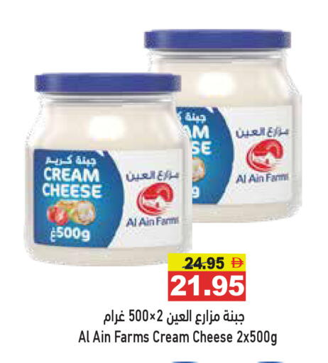 العين جبنة كريمية available at أسواق رامز in الإمارات العربية المتحدة , الامارات - دبي