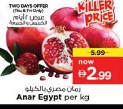 Pomegranate from Egypt available at Nesto Hypermarket in UAE - Ras al Khaimah
