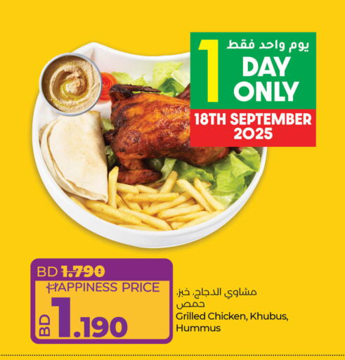 available at LuLu Hypermarket in Bahrain