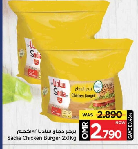 available at مارك & سايف in عُمان - مسقط‎