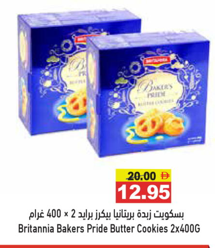 بريتانيا available at أسواق رامز in الإمارات العربية المتحدة , الامارات - رَأْس ٱلْخَيْمَة